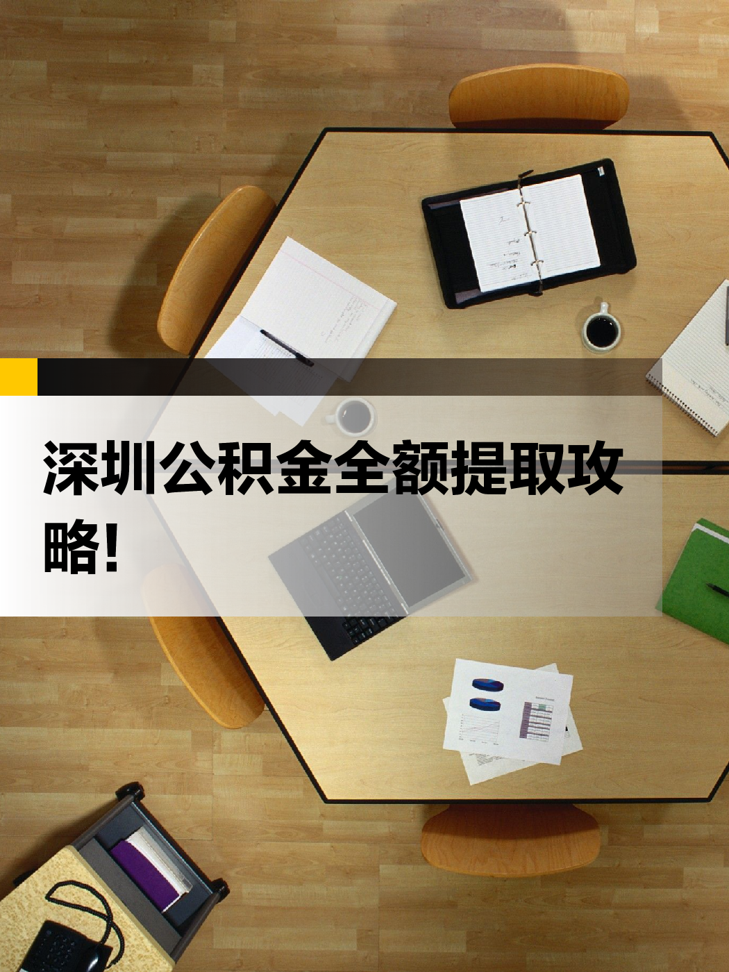 信阳急用钱医保提取中介(提取医保卡中介)