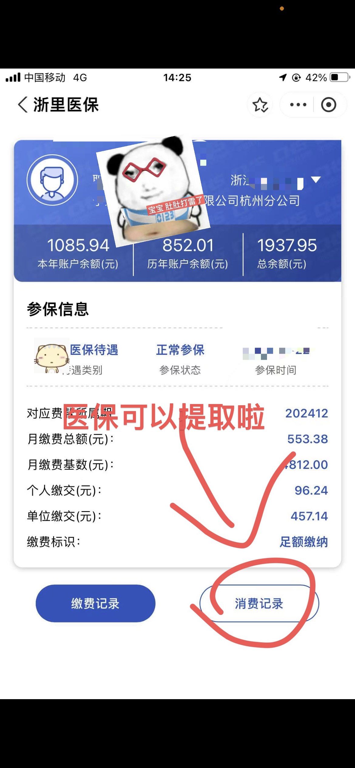 信阳提取医保卡里的钱(提取医保卡里的钱的注意事项)
