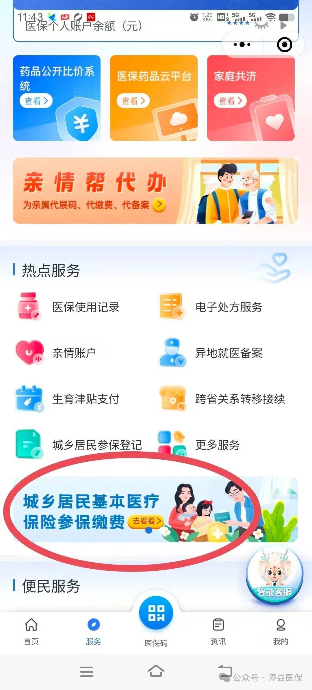 信阳医保取现24小时微信(医保取现24小时微信武汉)