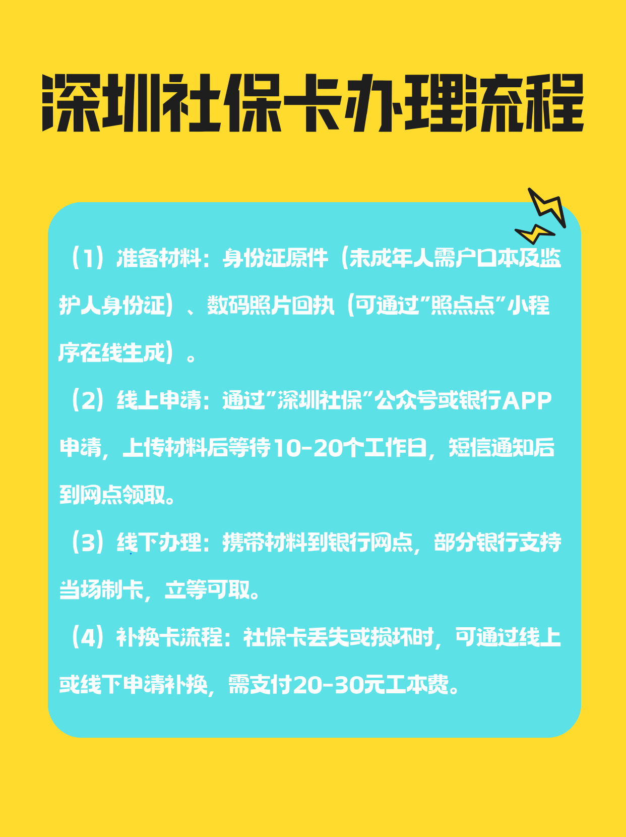 信阳社保医保可以提取吗(社保医保可以提取吗怎么查)