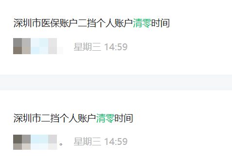 信阳深圳医保套现方便吗(深圳医保那里可以套现)