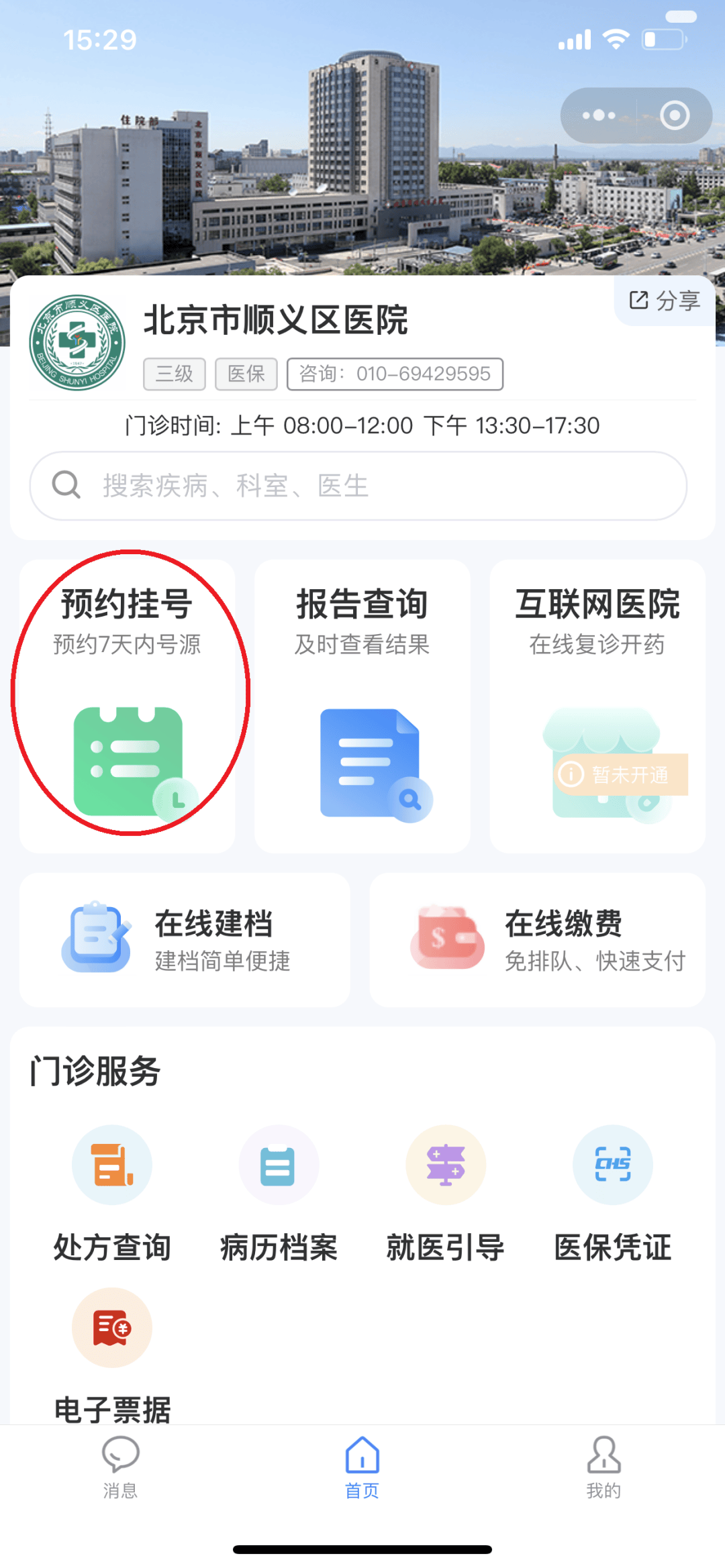 信阳24小时在线套医保微信(医保提取中介微信)