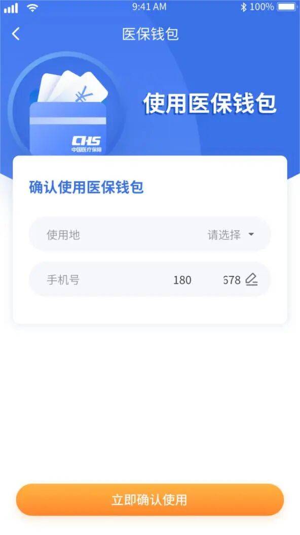 信阳医保套现有什么风险(医保套现有什么后果)