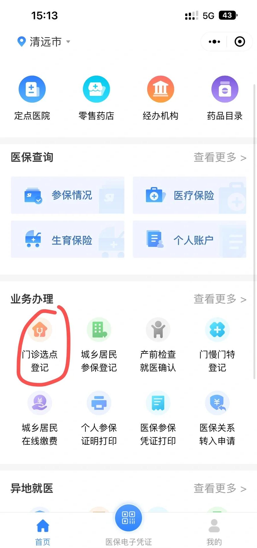 信阳医保换现金秒到账微信(医保换现金秒到账微信安全吗)
