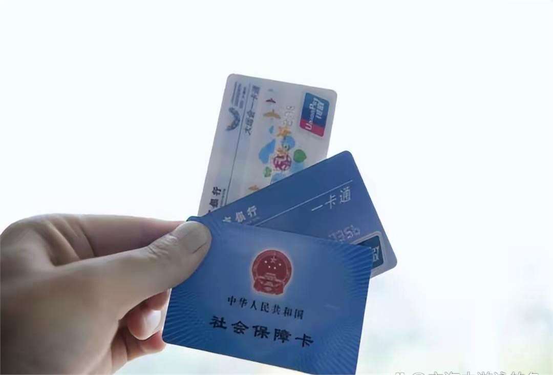 信阳广州急用钱套医保卡(一千的医保能套现多少)