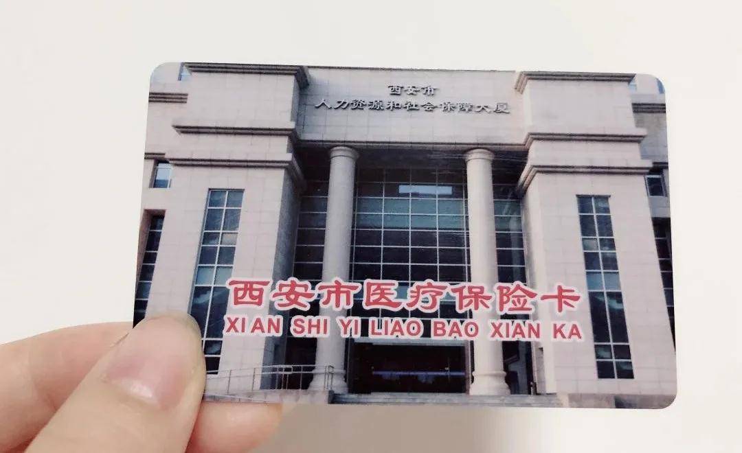 信阳西安24小时套医保卡(西安24小时套医保卡提取流程详解)