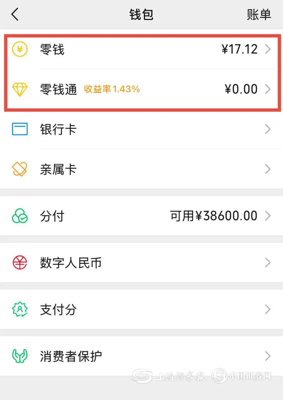 信阳医保余额提现微信(医保余额提现微信安全吗)