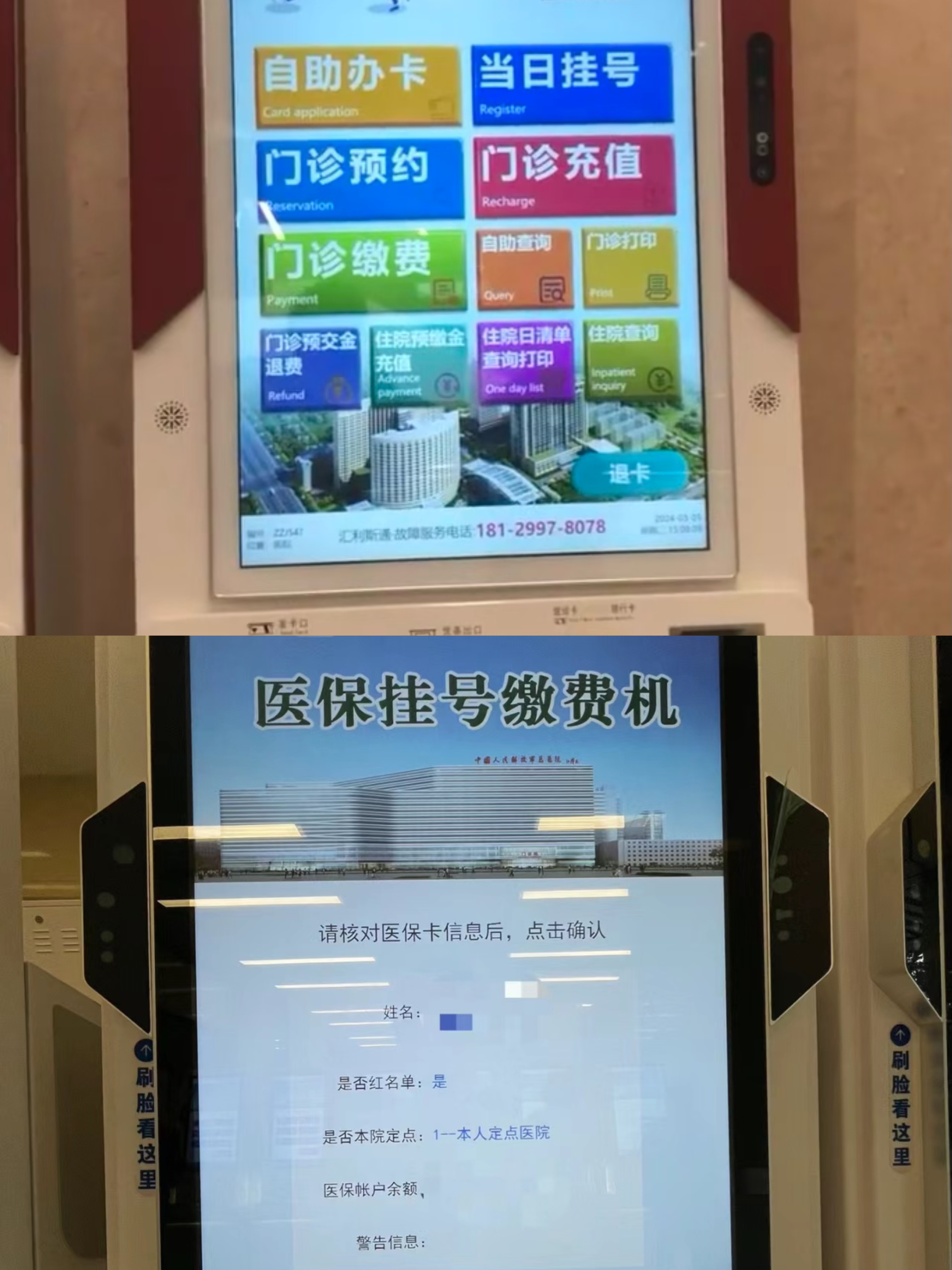 信阳广州急用钱套医保卡(全国医保卡套取联系方式)