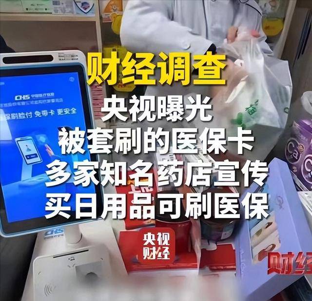 信阳医保卡套现后果(医保卡的钱套现对医保有什么影响)