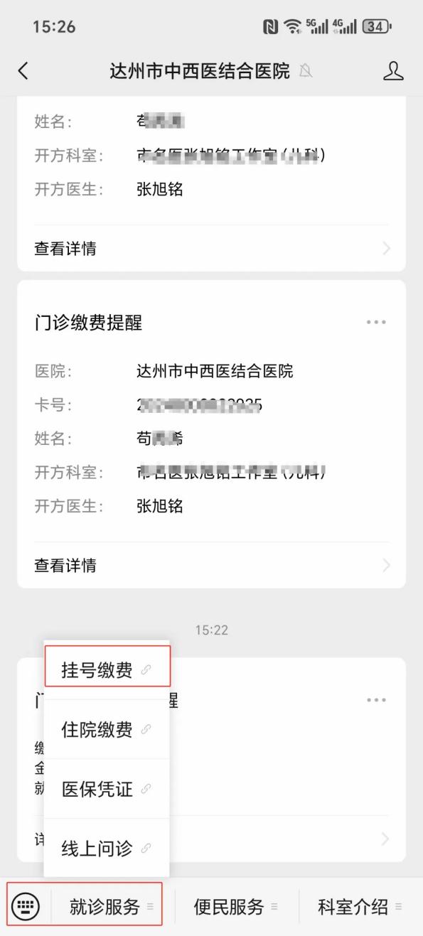 信阳24小时在线套医保卡微信(24小时在线套医保卡微信怎么操作)
