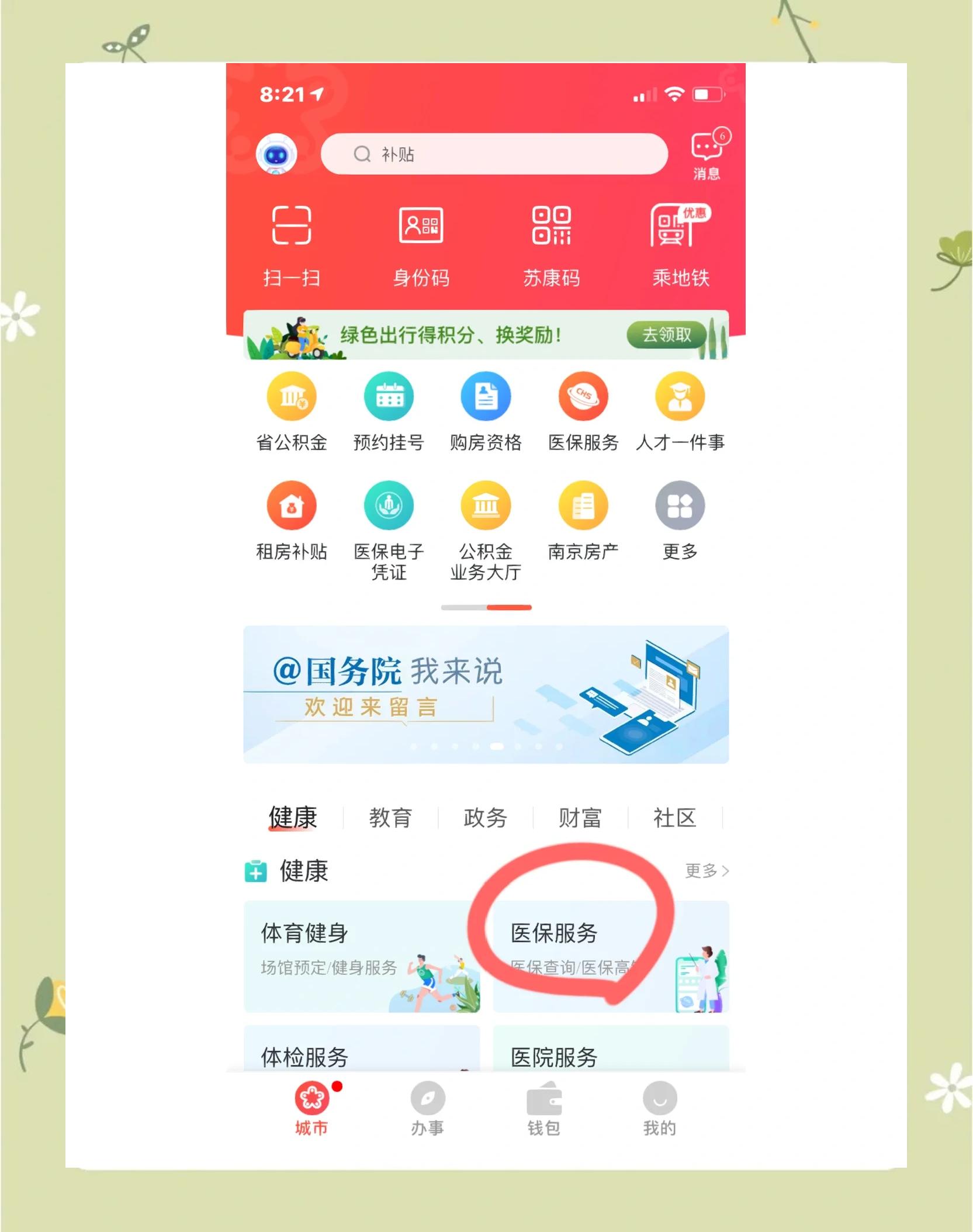 信阳南京市医保中心(南京市医保中心电话24小时人工服务电话)