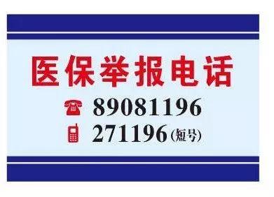 信阳医保客服电话(医保客服电话人工服务电话)