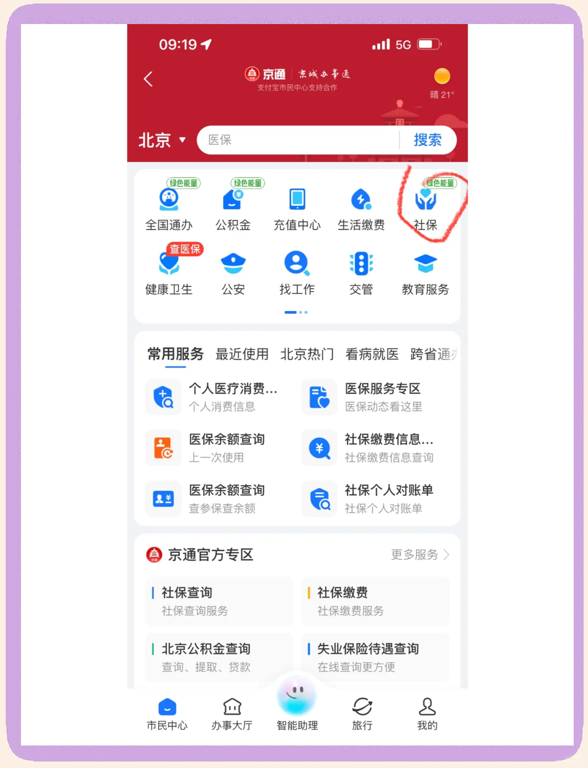 信阳医保卡余额查询(北京医保卡余额查询方法)