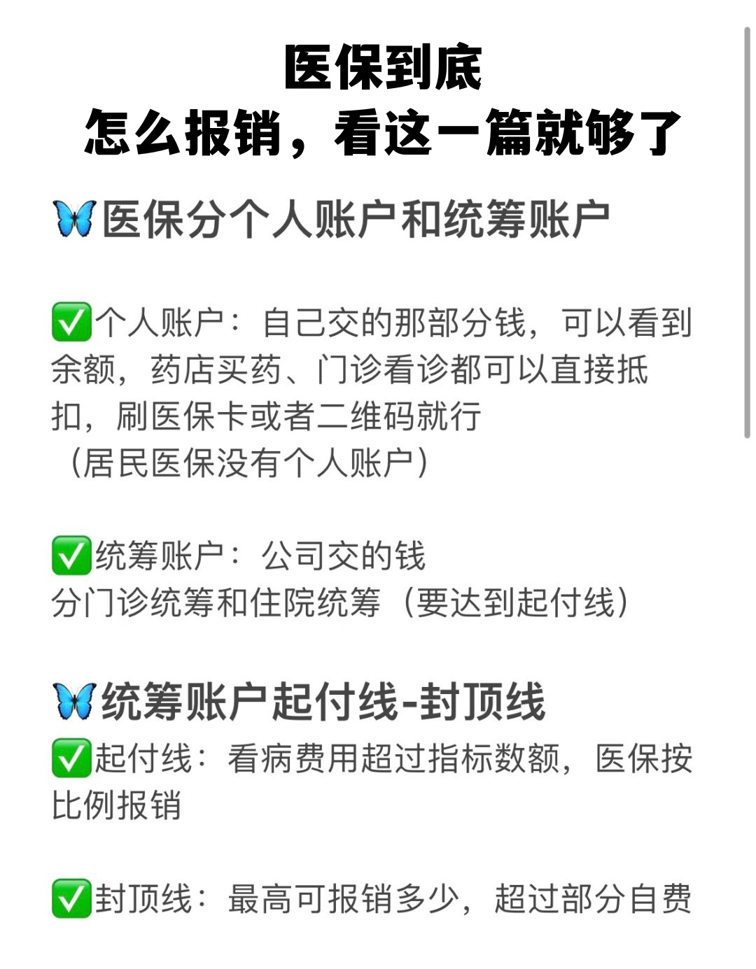 信阳学生医保卡怎么报销(学生医保卡报销起付线)