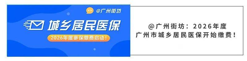 信阳广州医保电话(广州医保打12345还是12393)