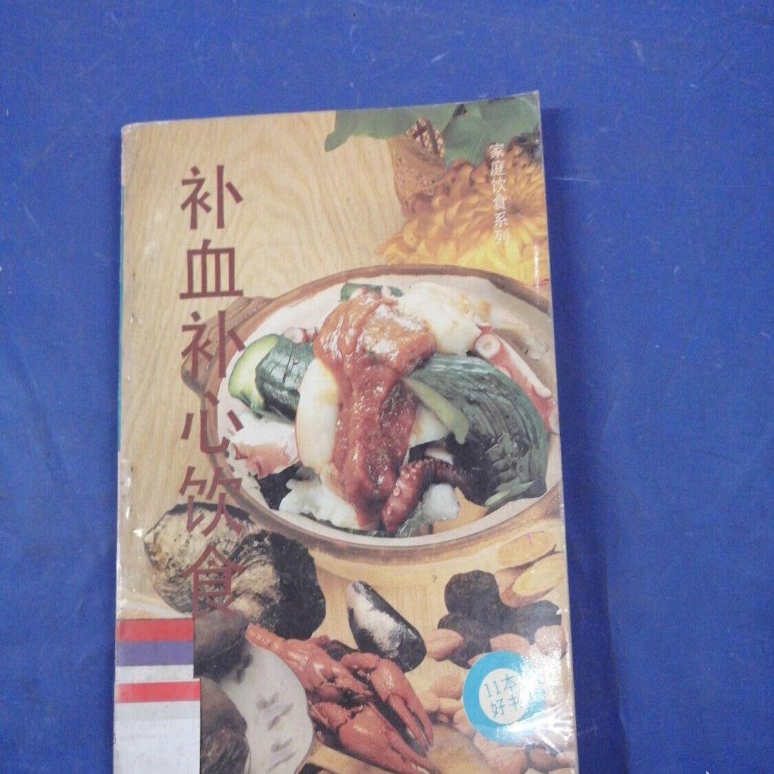 信阳中医保健养生食疗(中医保健养生食疗书籍推荐)