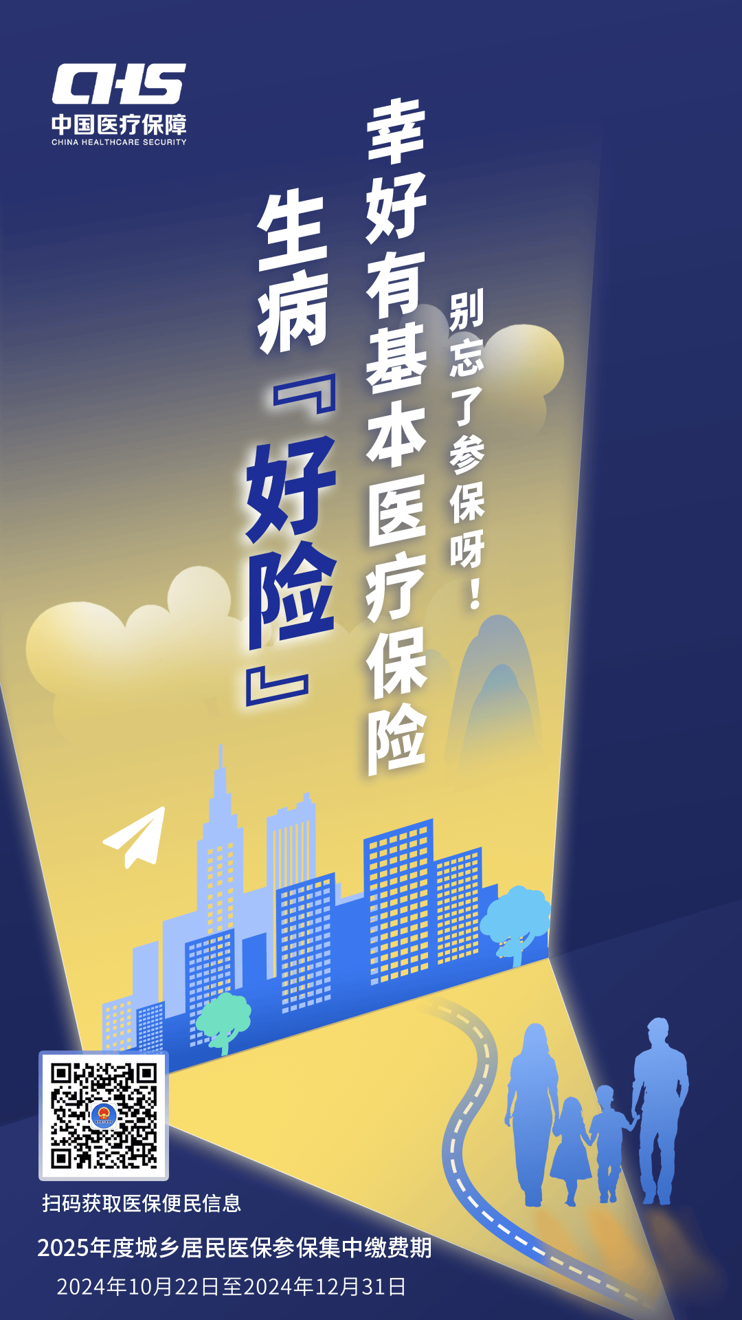 信阳徐州医保缴费(徐州医保缴费怎么网上缴费)