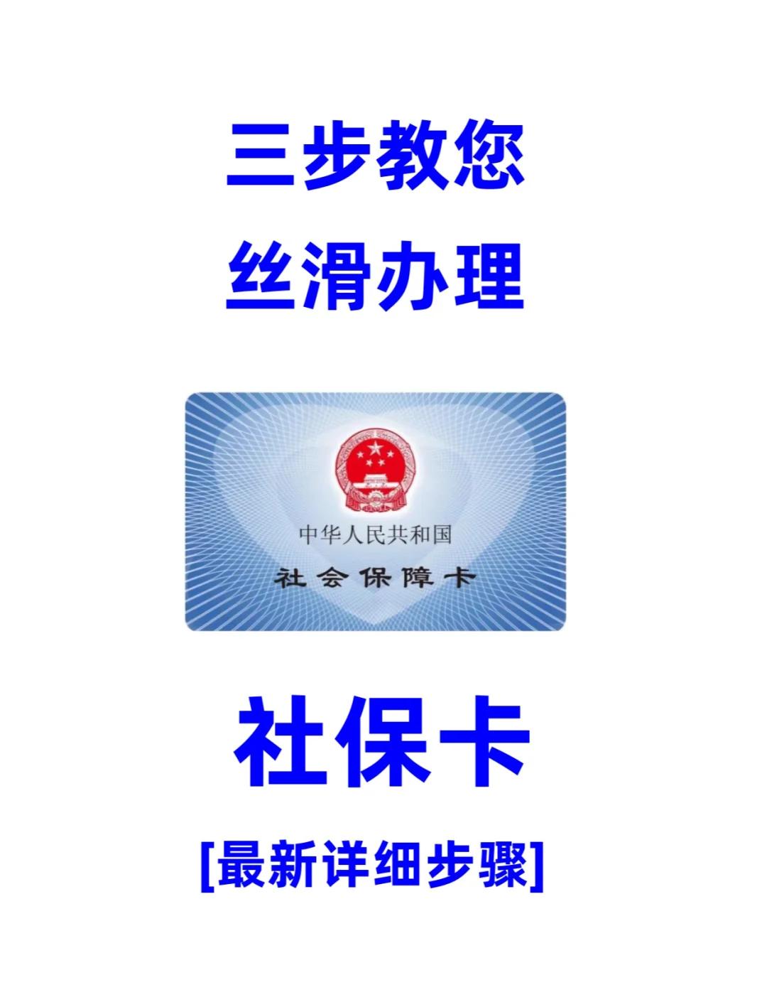 信阳医保卡补办在哪里补办(城镇医保卡丢了去哪里补办)