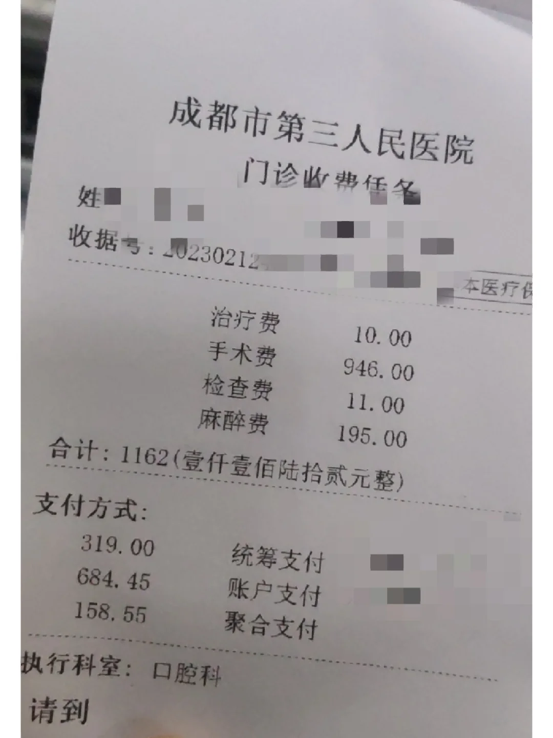 信阳拔智齿医保可以报销吗(大学生异地拔智齿医保可以报销吗)