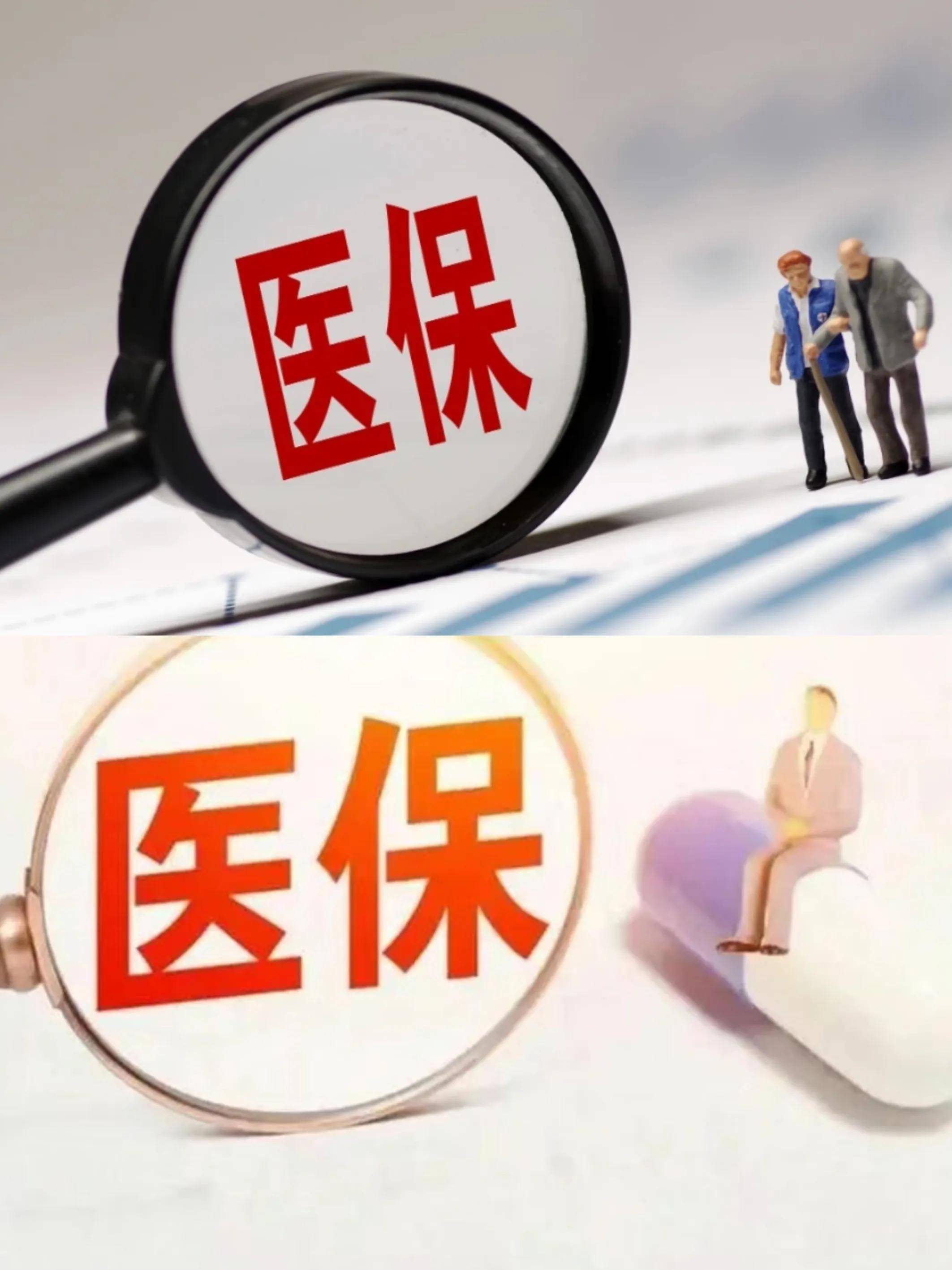 信阳医保改革(医保改革单位缴费不再划入个人账户是什么意思)