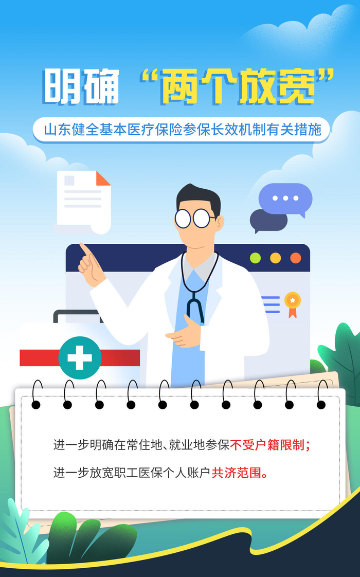 医保改革(医保改革单位缴费不再划入个人账户是什么意思)