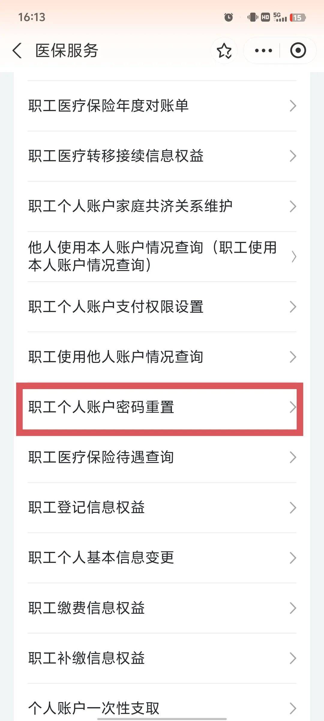 信阳医保卡原始密码是多少(湖北省医保卡原始密码是多少)