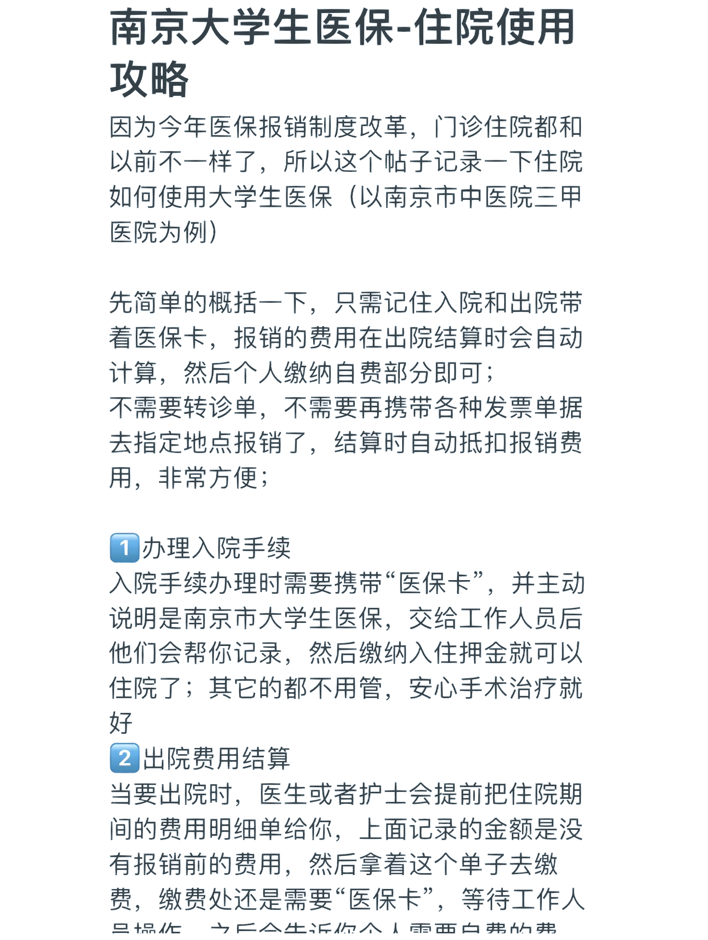 信阳医保报销多久到账(生孩子医保报销多久到账)