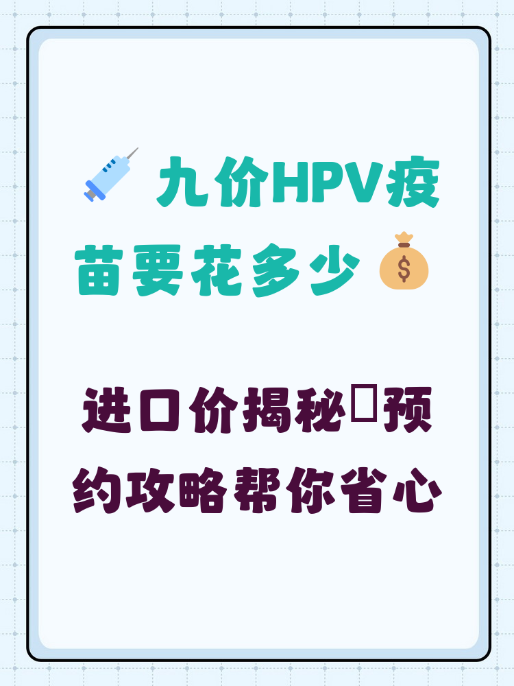 信阳hpv疫苗可以用医保吗(hpv疫苗能用医保吗?)