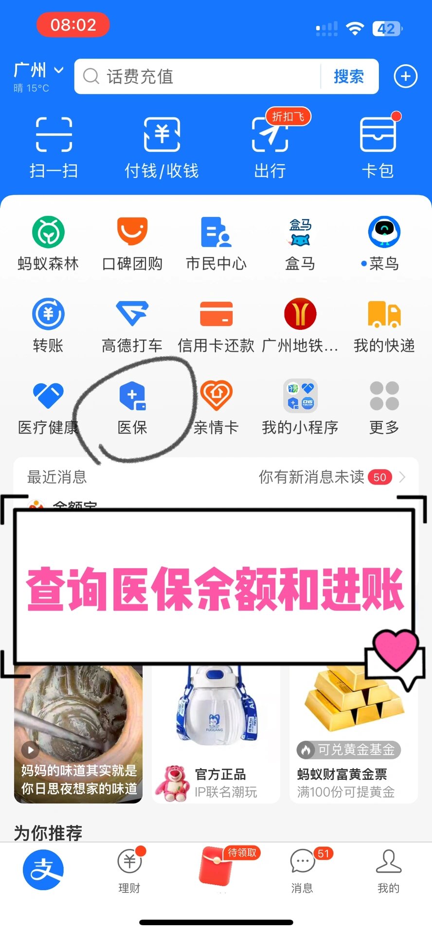 信阳农村医保查询(农村医保查询余额在哪里查)