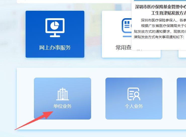 信阳深圳医保局(深圳医保局热线96659是24小时吗)