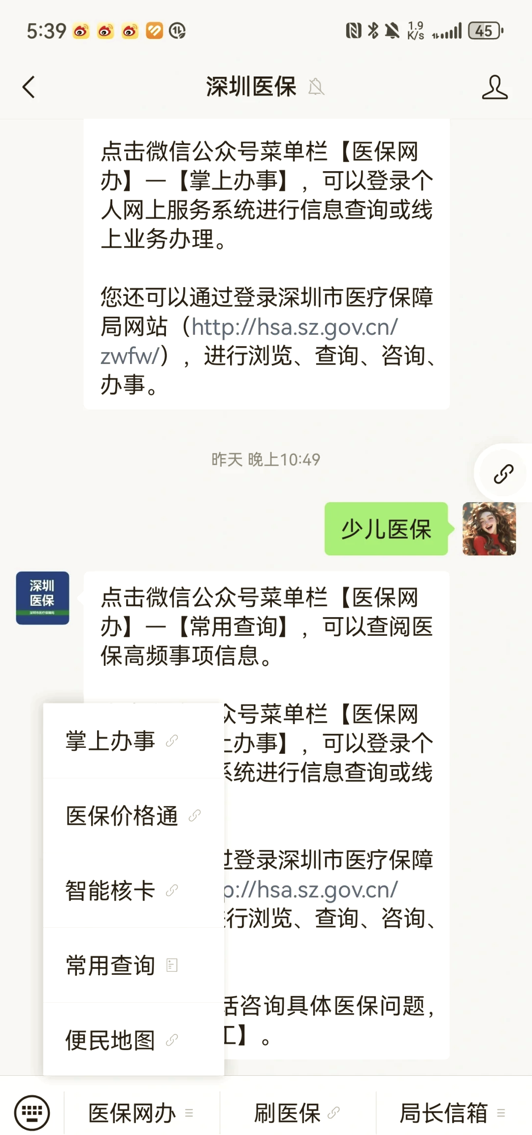 信阳深圳少儿医保怎么办理(非深户小孩怎么买医保)