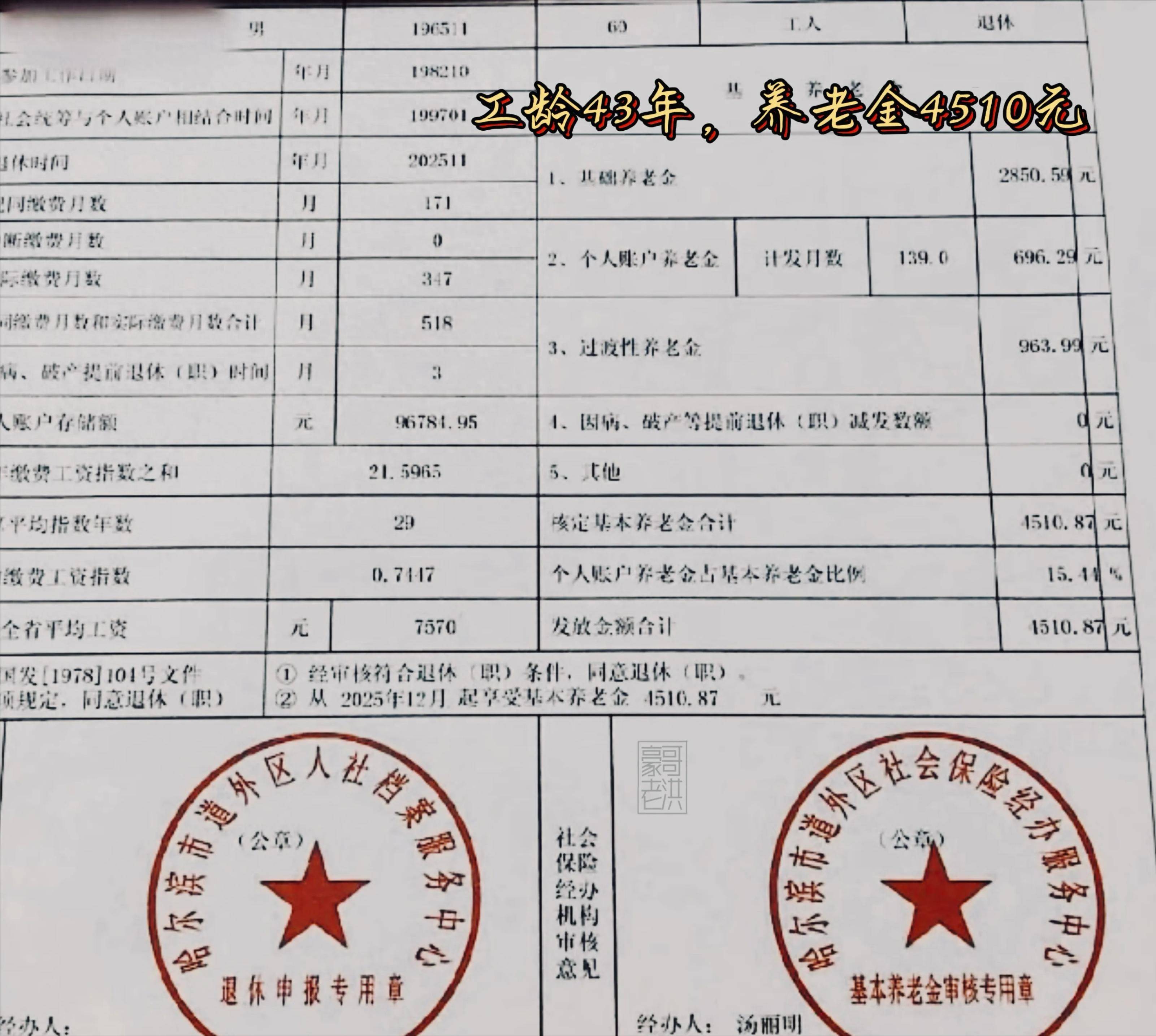 信阳医保个人退休需补4万元(职工退休补医保3万)