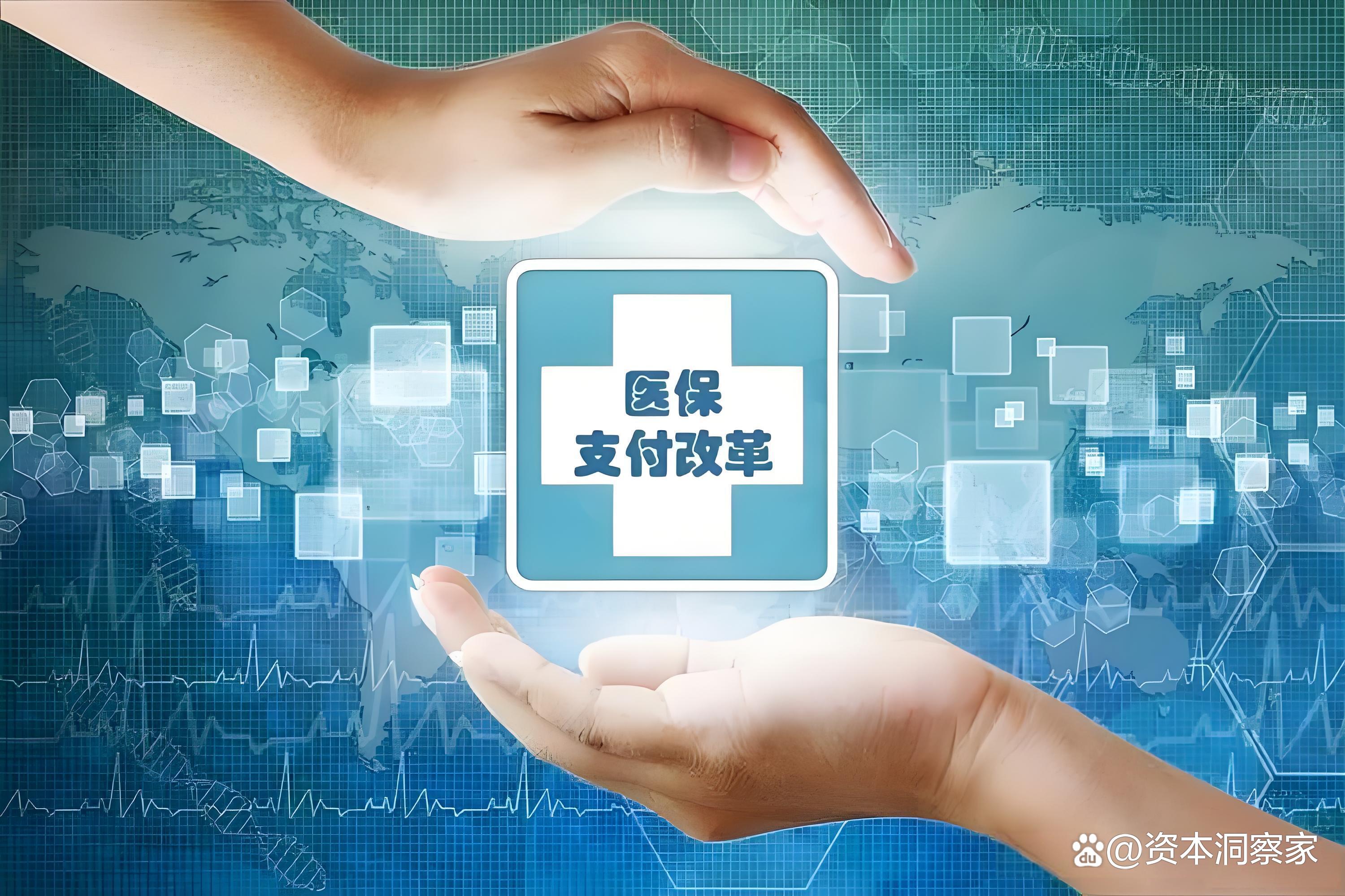 信阳中国医保(中国医保app下载安装)