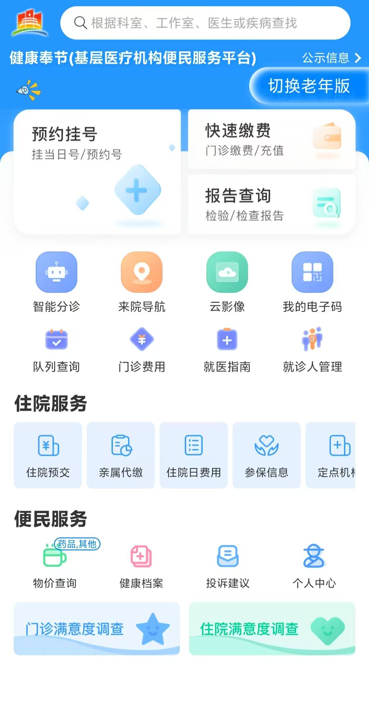 信阳医保服务平台(医保服务平台电话)