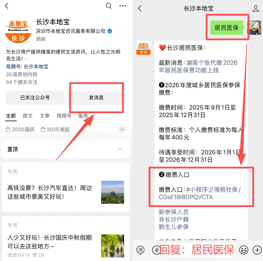 信阳医保缴费怎么查询缴费记录(儿童医保缴费怎么查询缴费记录)