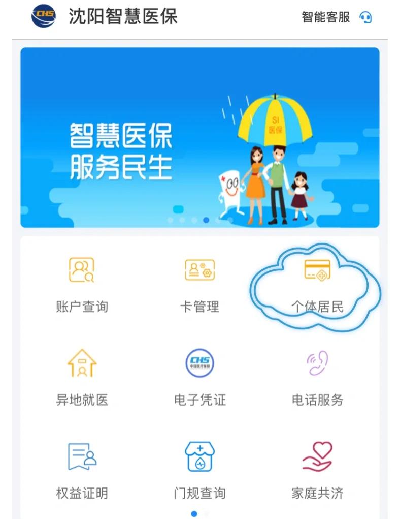 信阳沈阳医保电话(沈阳医保电话查询)